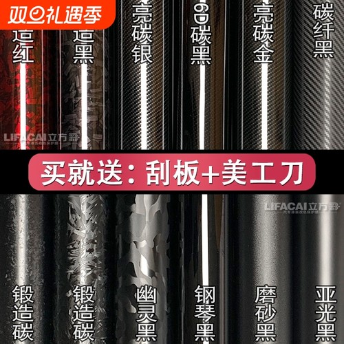 汽车内饰改色膜贴纸中控仪表台车身车内车顶摩托磨砂黑碳纤维贴膜