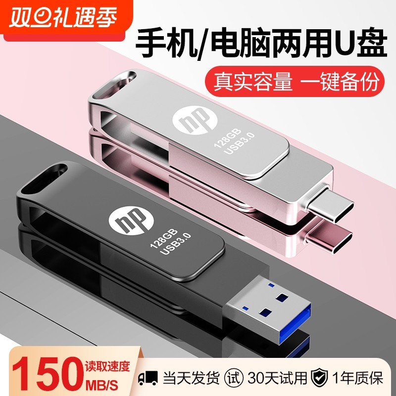 typec双接口u盘128g手机电脑两用大容量512g高速双头正品优盘256g