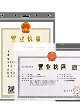【全国爆卖】加厚营业执照防水框
