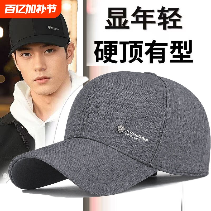 2026硬顶老人爸爸鸭舌帽中老年人帽子男春秋棒球帽四季高顶黑色