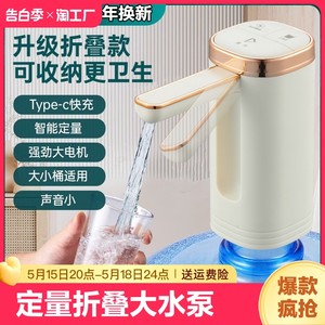 GUVONC桶装水抽水器电动