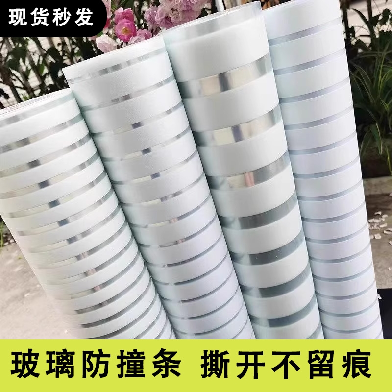 防窥窗户遮光办公室条纹玻璃贴纸