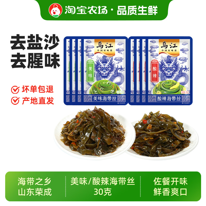 乌江海带丝30g美味/酸辣海带丝下饭即食开味零食开袋即食下饭菜图片