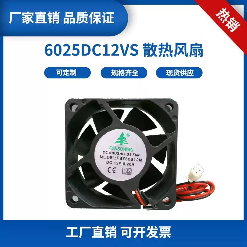 直流456cm7cm8cm9cm12cm机箱电源变频器24v滚珠轴承DC12v散热风扇