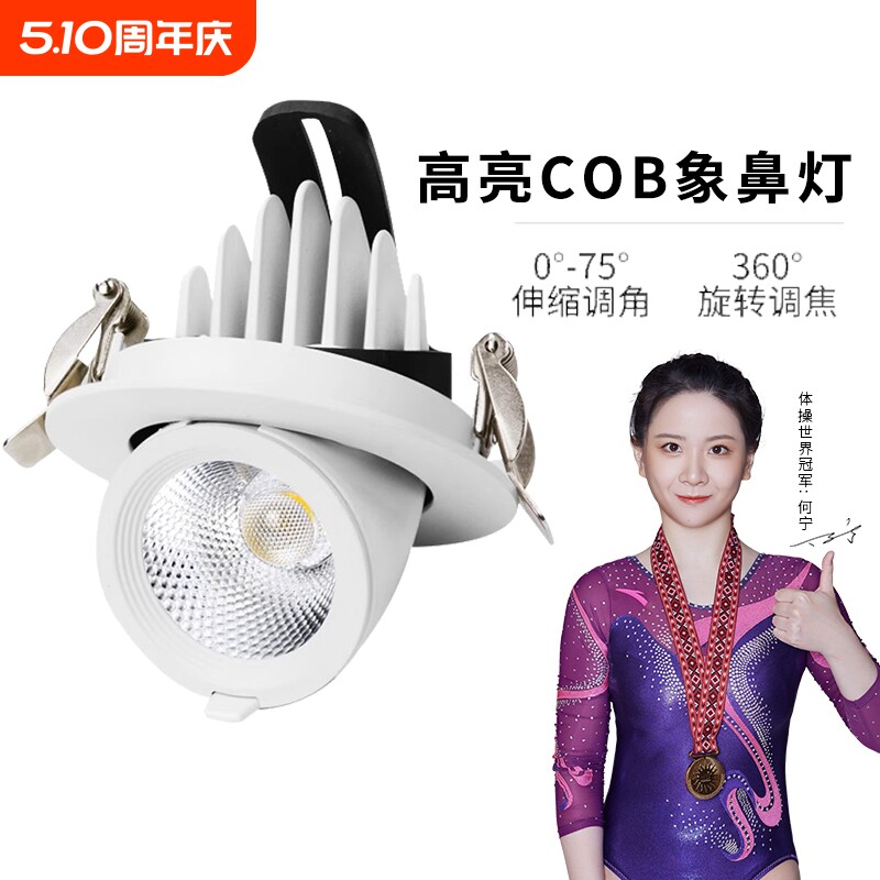 中山灯具2023年新款筒灯嵌入式75mm象鼻灯家用可调角度商用射