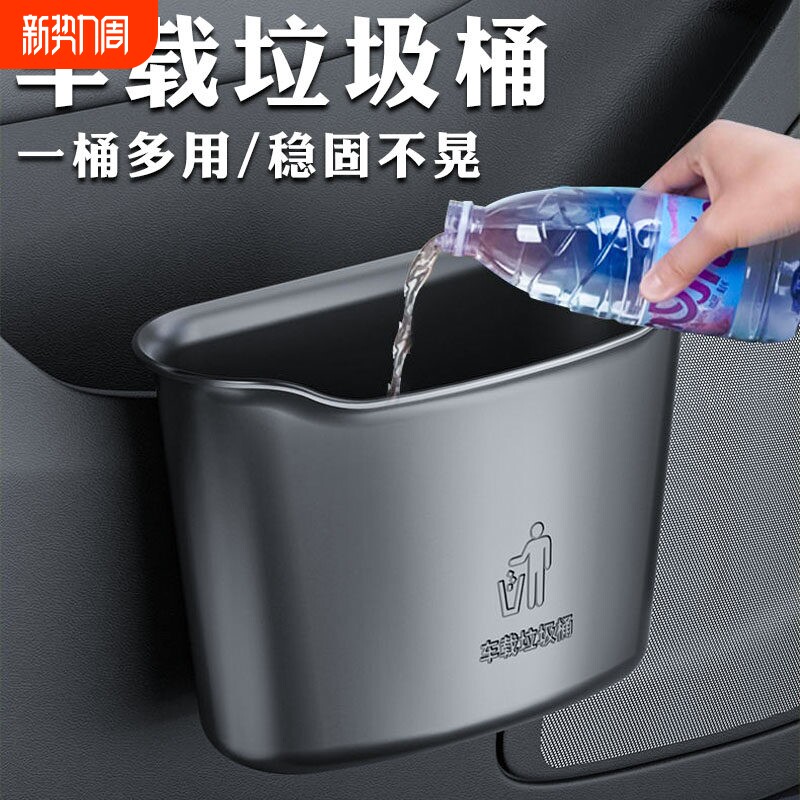 汽车垃圾桶多功能四季新款挂式储物盒车载收纳箱车内装饰