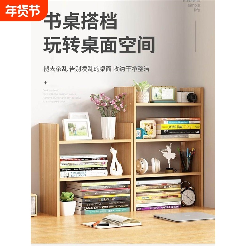 桌上书架桌面置物架办公桌收纳架宿舍书桌学习桌多层小层架分层架,收纳整理,书桌收纳置物架,淘宝优惠券,粉丝福利购,淘宝优惠卷