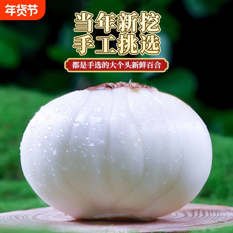 兰州新鲜百合鲜百合兰州甜百合食用百合水果百合农家直发填百合,水产肉类/新鲜蔬果/熟食,新鲜百合,淘宝优惠券,粉丝福利购,淘宝优惠卷