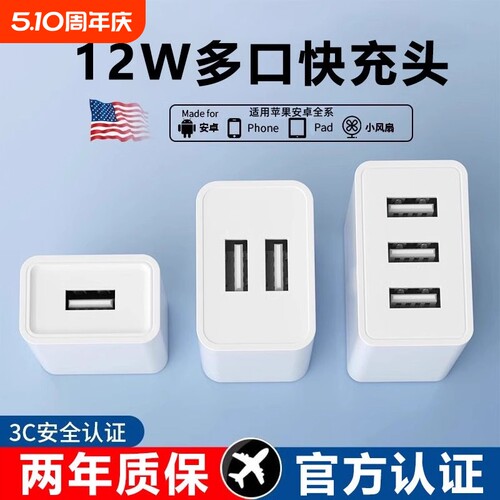 5V2A充电器头安全不伤机