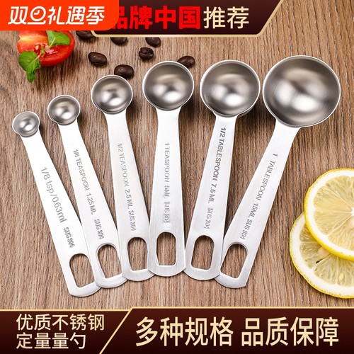 厨房刻度计量勺304不锈钢