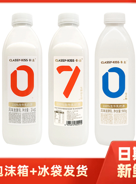 卡士酸奶007大瓶装1kg家庭装969g0蔗糖健身控糖益生菌风味发酵乳