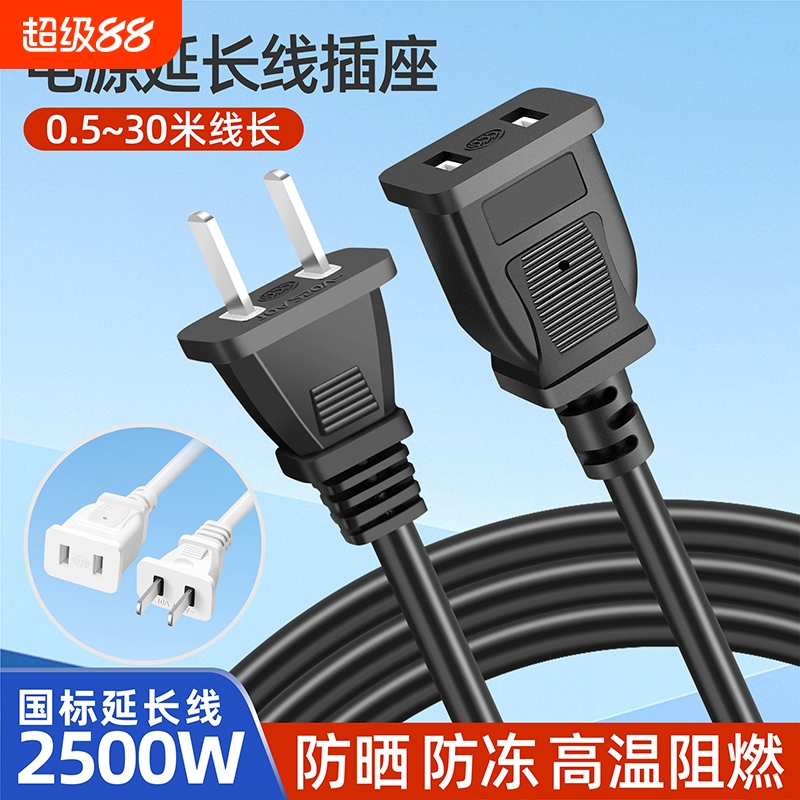 电源延长线家用插座|千人加购