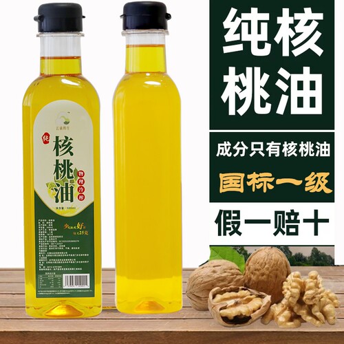云南纯真核桃油无添加不勾兑1斤