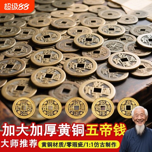 艾云腾古铜钱铜国风摆件祝福