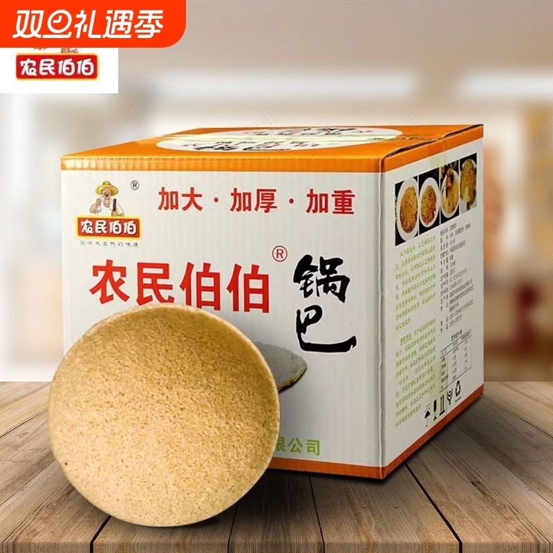 安徽特产宣城农家锅巴酒店专用家庭聚会酥脆脆锅巴传统手艺打造