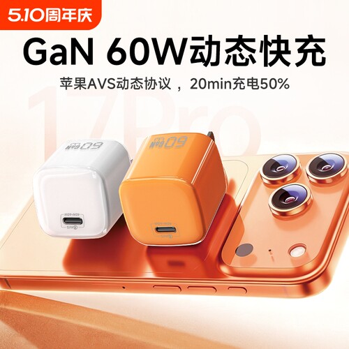 iPhone17首选60W适用苹果17ProMax新机iPhone16Pro充电头15快充原装套装充电器数据线typecipad插头氮化镓