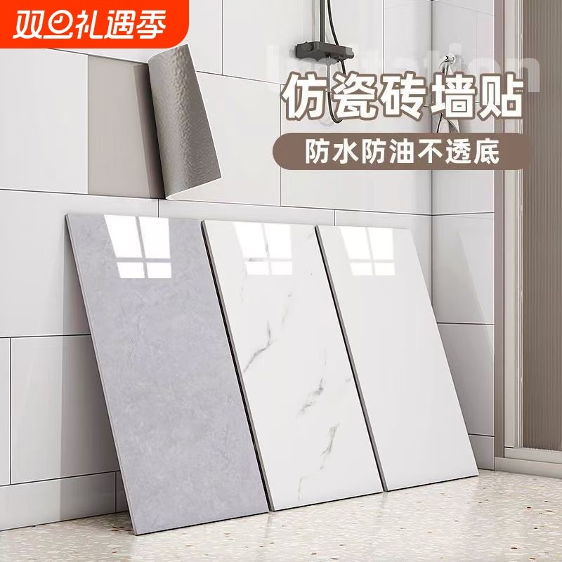 仿瓷砖铝塑板墙贴大理石纹墙面保护板自粘厨房卫生间防水防潮墙板