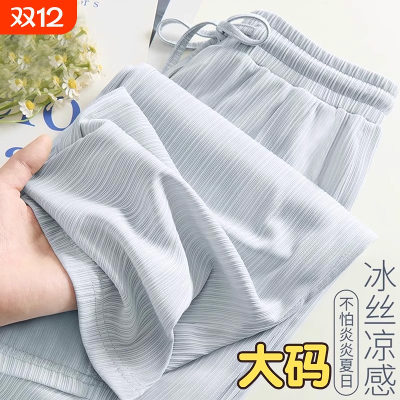 冰丝阔腿裤宽松垂感大码女装夏季薄款防蚊小个子窄版直筒休闲裤子