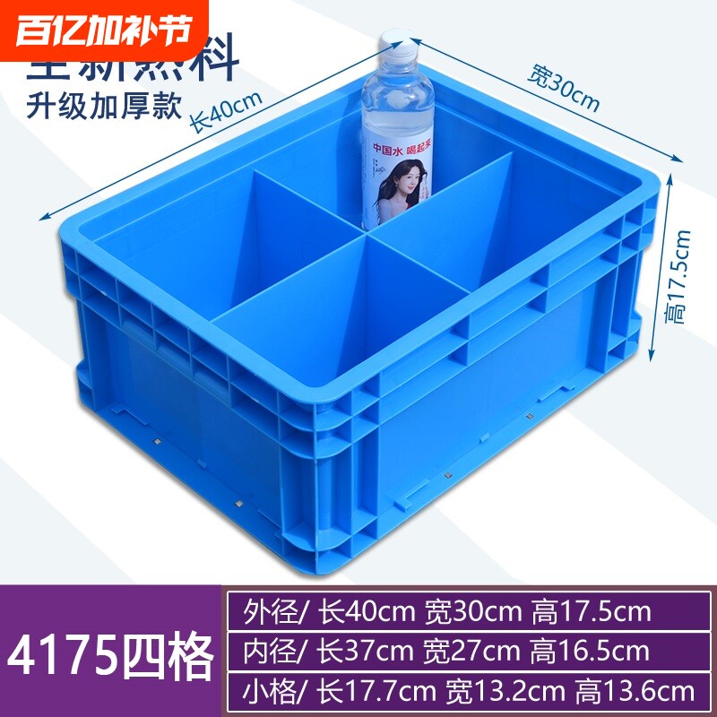 加厚塑料五金收纳盒 分格工具零件盒多格长方形