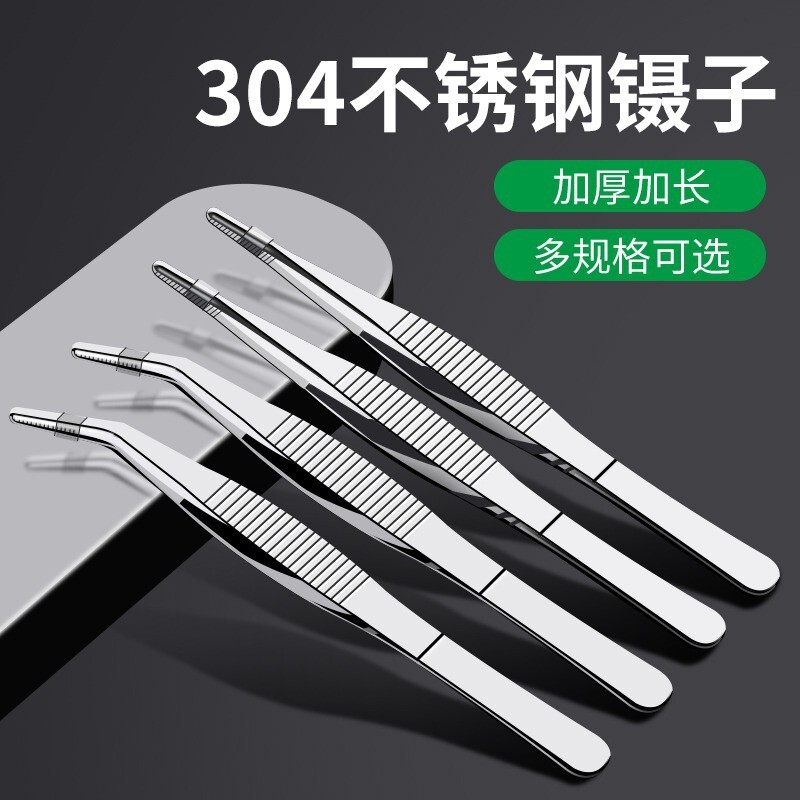 304不锈钢镊子弯头敷料鱼缸水草工具维修夹子特厚带齿取物防滑
