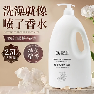 栀子花沐浴露持久留香滋润深层清洁温和不刺激男女通用沐浴乳一般