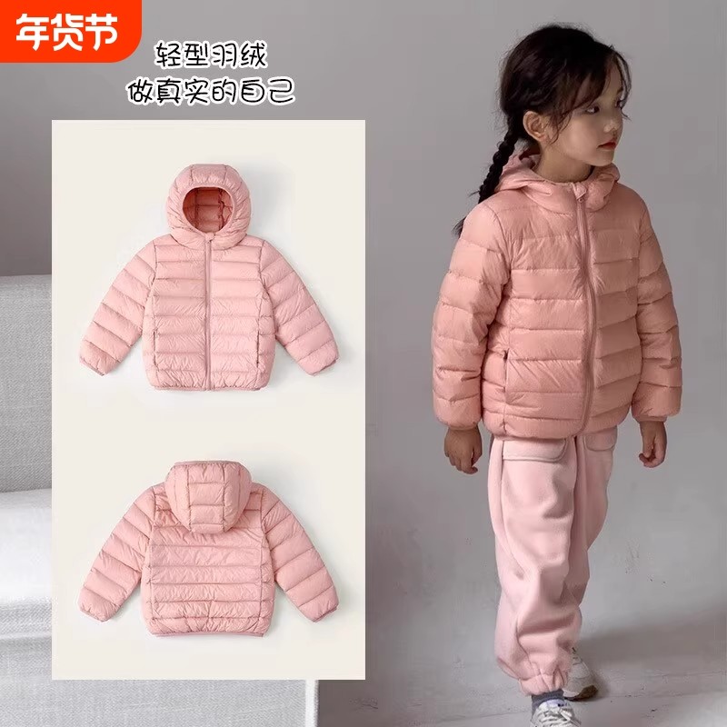 鸭YA时尚儿童羽丝服2026新款轻薄款男童女童休闲保暖连帽纯色外套,童装/婴儿装/亲子装,羽绒服,淘宝优惠券,粉丝福利购,淘宝优惠卷