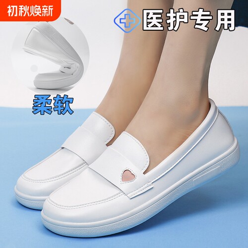 软底护士鞋女防滑透气轻便小白鞋不累脚医护鞋工作鞋舒适浅口休闲