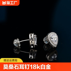 莫桑石耳钉 925银耳钉镀18K白金经典水滴莫桑石耳钉 银饰耳钉