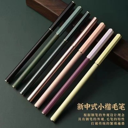 小楷新款钢笔式毛笔软笔书法专用狼毫兼毫专业级秀丽笔瘦金体国画科学可换墨囊软头便携初学者练字用笔软小细