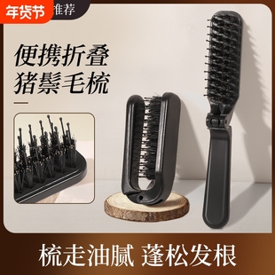 天然猪鬃毛小梳子女可折叠随身便携刘海发缝密齿蓬松梳迷你旅行梳