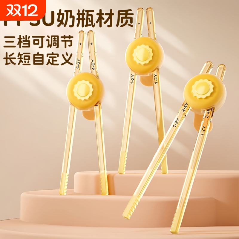 宝宝筷子训练筷2岁3岁PPSU奶瓶级儿童学习虎口辅助器自动耐高温