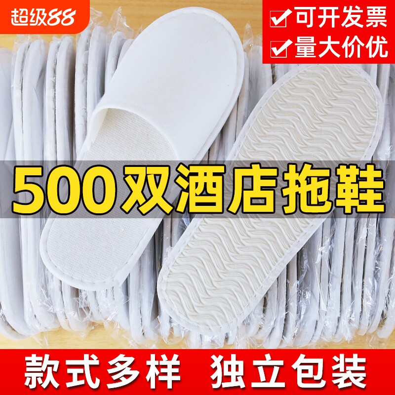 防滑无纺布拖鞋20双|千人加购图片