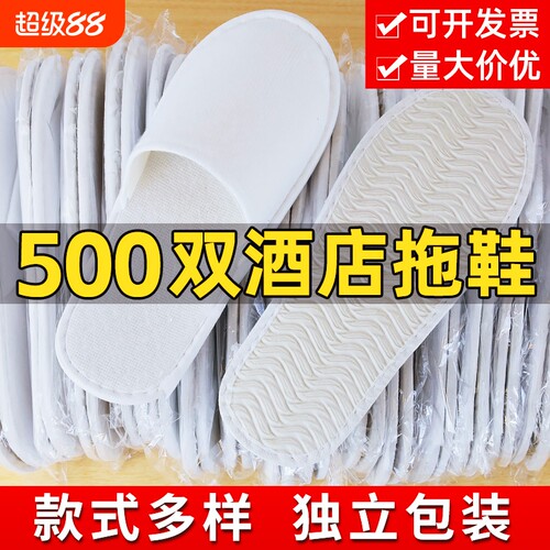 防滑无纺布拖鞋20双|千人加购