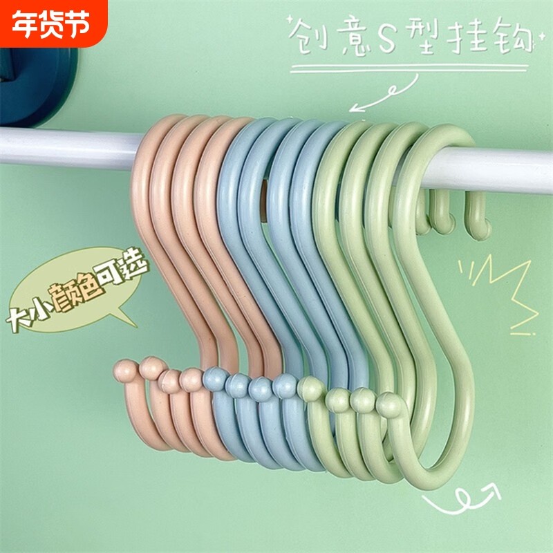 毛巾s型塑料挂钩免打孔强力挂钩挂重物厨房浴室衣架双面卡夹S弯钩