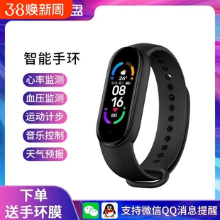 智能手环多功能m8手表运动计步男女学生情侣适用男女手环安卓手机