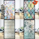 3D炫彩窗户贴纸彩虹光阳台客厅浴室透光玻璃贴防水防窥隐私玻璃膜