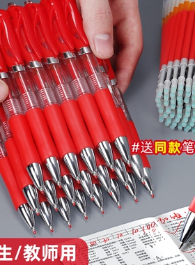 K35红笔教师老师批改作业专用中性笔按动圆珠笔学生笔芯红色原子笔水笔红笔芯办公中性按动笔红色笔水笔水性
