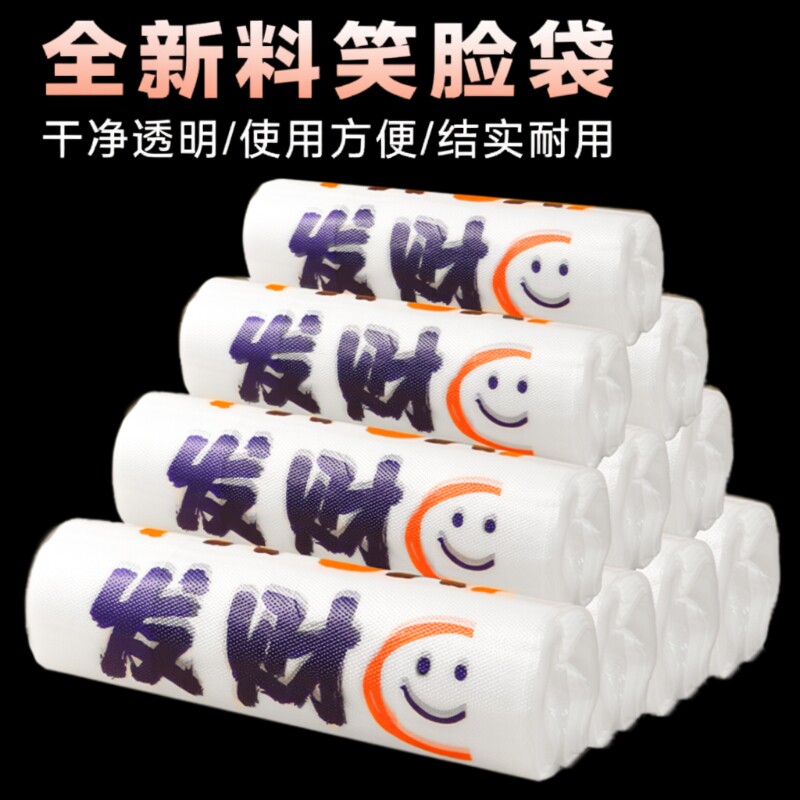 商用外卖打包袋塑料袋食品级超市手提袋加厚笑脸袋背心式保鲜密封