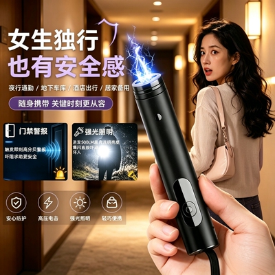 女生防身武器便携自卫防狼神器