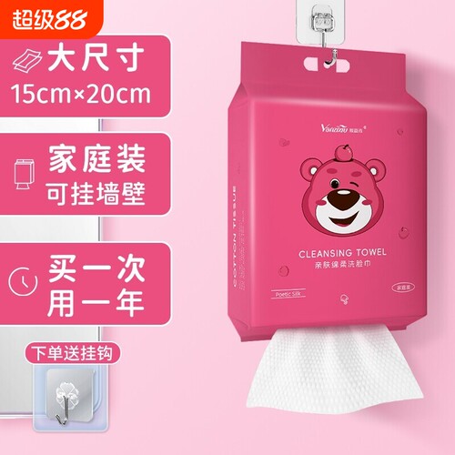 悬挂式洗脸巾加大加厚壁挂式绵柔巾家用洁面巾干湿两用家庭装柔软