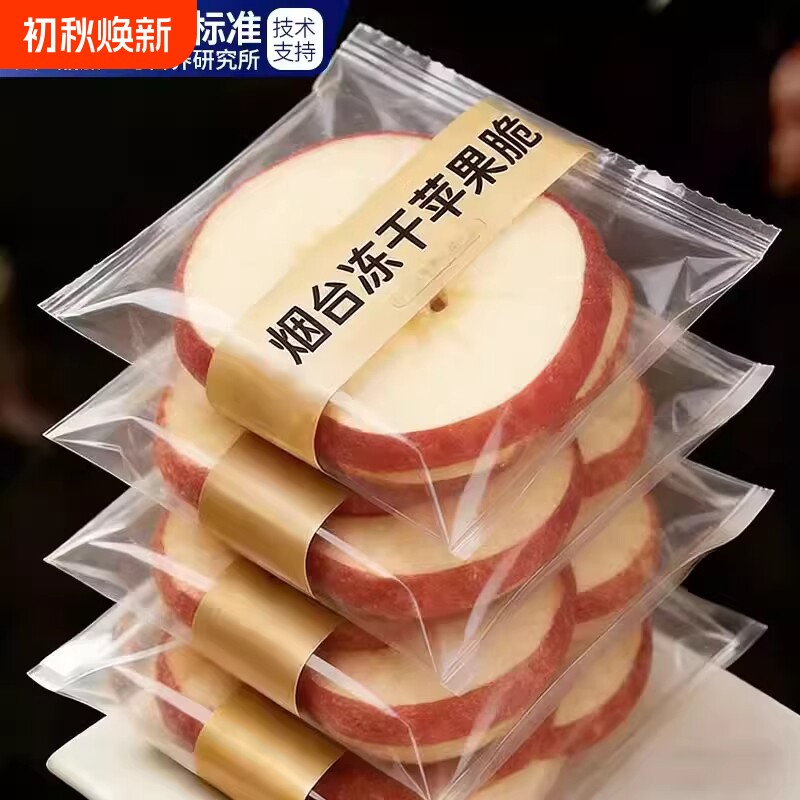 【农科院推荐】冻干苹果干无添加烟台水果干零食厚原切烘干苹果脆