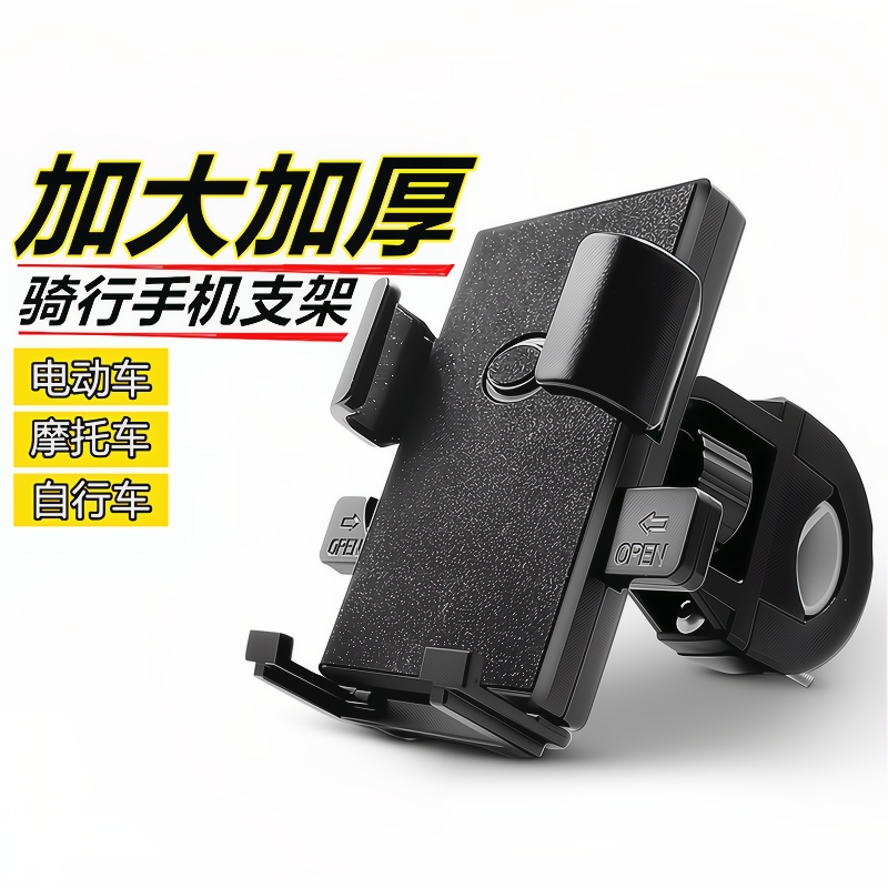 电动车手机架导航支架摩托车