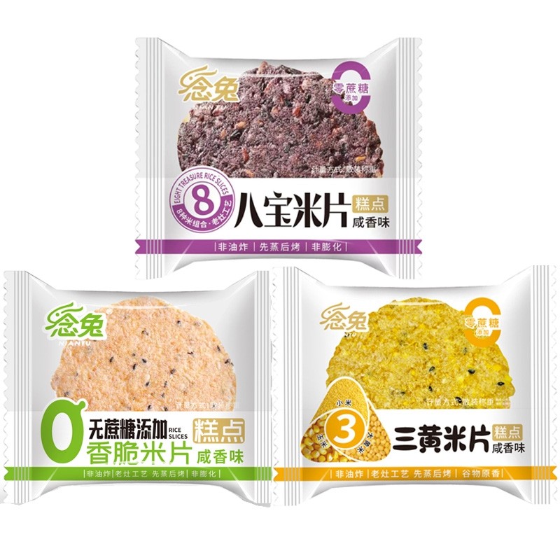 念兔无蔗糖香脆米片三黄烤锅巴农家袋装零食非油炸薄脆饼干散装