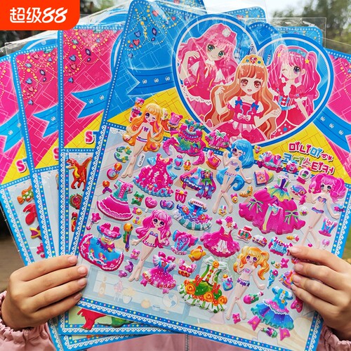 儿童美丽公主换装贴纸女孩玩具娃娃换衣服立体穿衣贴宝宝益智粘贴