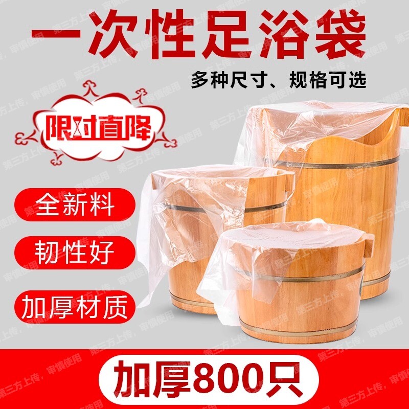 一次性泡脚袋加厚足浴袋足疗袋泡脚桶塑料袋沐足袋桶膜洗脚盆袋子