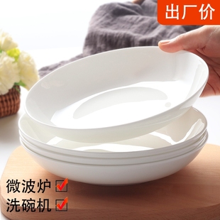 盘子纯白菜盘子菜碟家用深盘白色微波炉全白陶瓷白瓷餐具碟子餐盘
