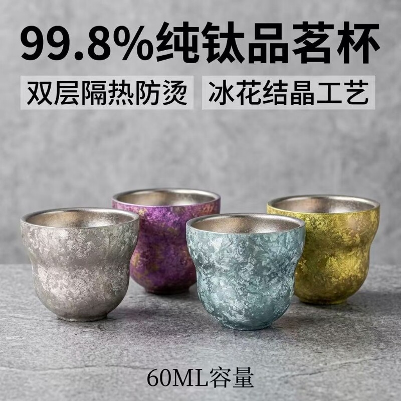 纯钛双层葫芦茶杯主人杯单杯高档个人喝茶品茗杯双层防烫小茶杯图片