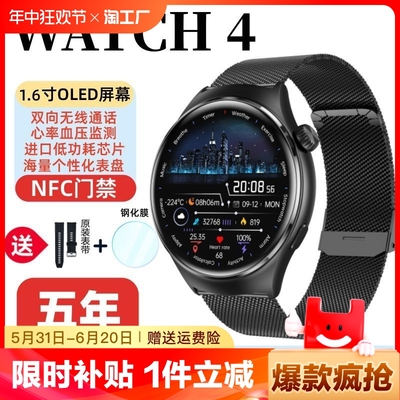 华强北watchGT4智能手表新款黑科技蓝牙通话心率血压测量运动手环