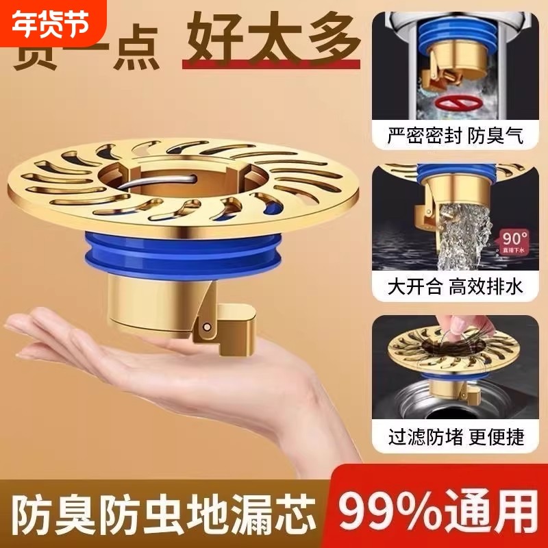 卫生间地漏防臭器下水管道排水口过滤网通用防臭盖密封内芯盖神器