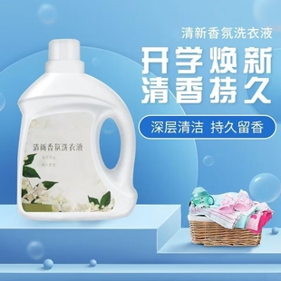清新香氛洗衣液2.5kg 1瓶